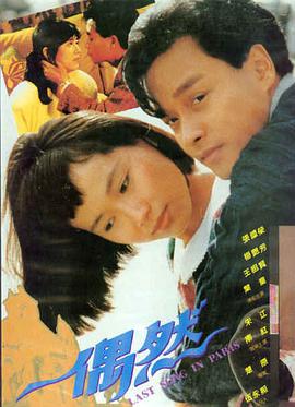 《三岔路口便利店》贴纸封面，喜剧片，2021年上映